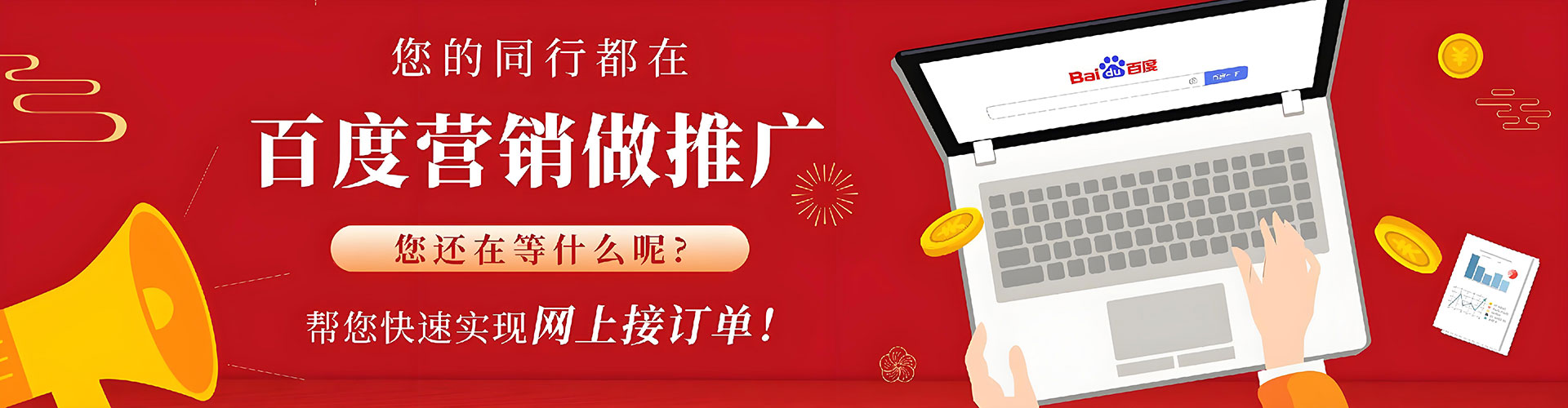 海阳竞价托管